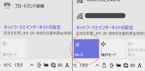 接続可能Wi-Fi一覧